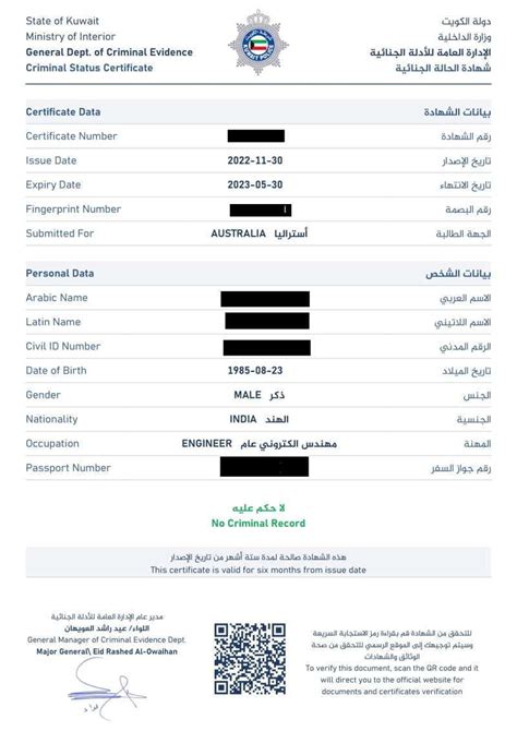 kuwait criminal record check.